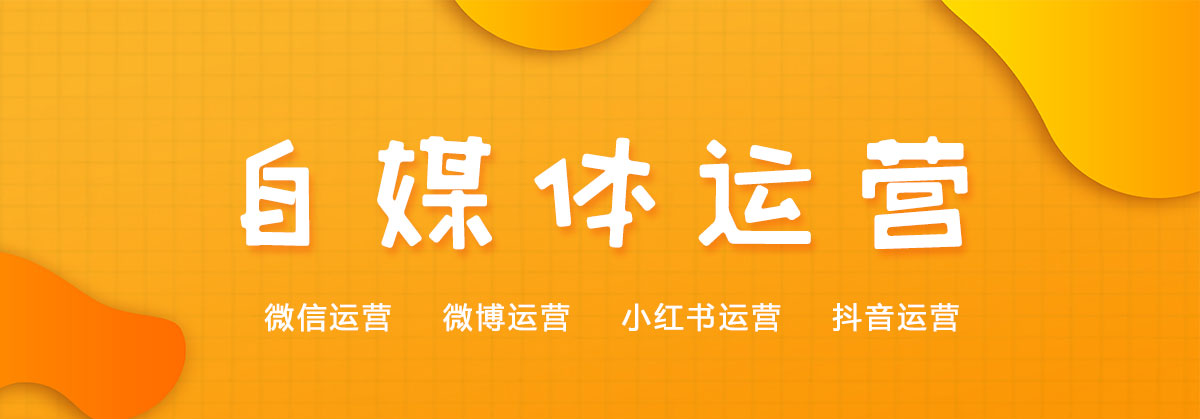 如何运营一个能赚钱的自媒体？自媒体创作者如何靠内容赚钱？